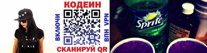 Кодеиновый сироп Lean напиток Lean (лин)  Малаховка 