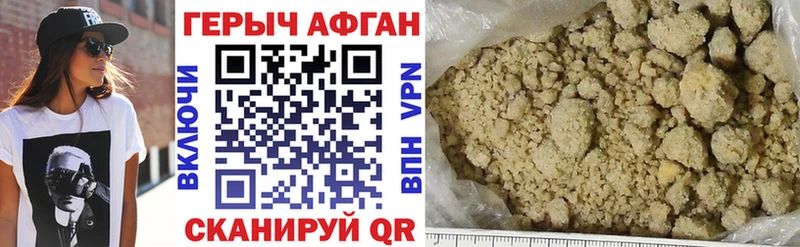 ГЕРОИН Афган  Малаховка 